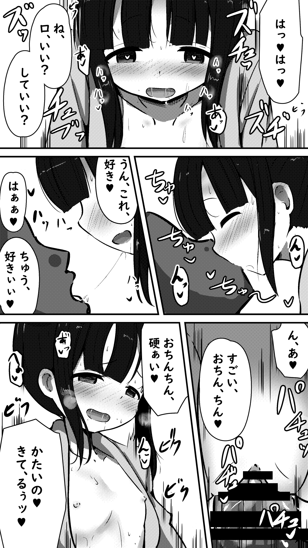 Tenshina Mokuren-san to Amaama Echi Suru Hanashi page 7 full