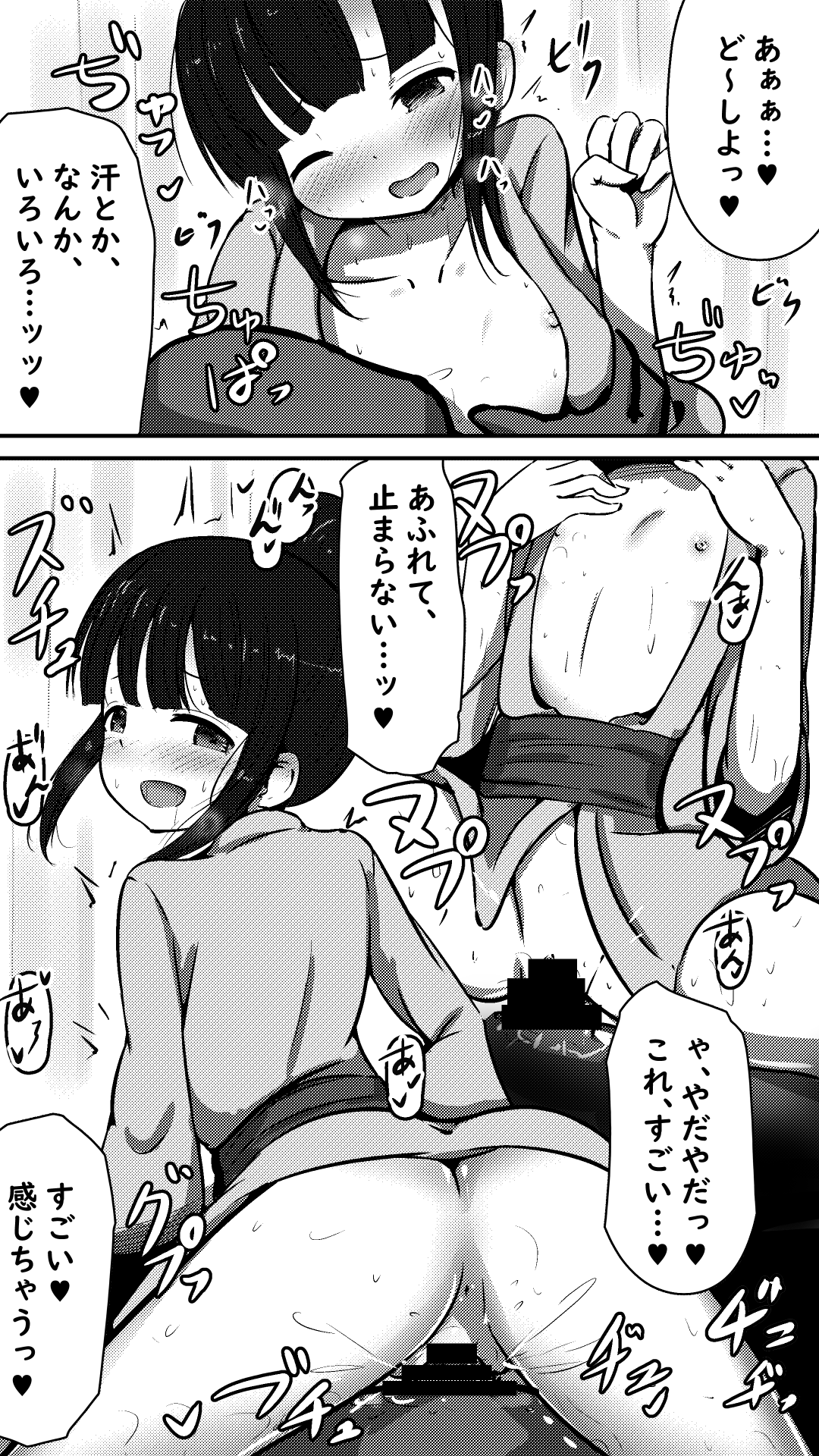 Tenshina Mokuren-san to Amaama Echi Suru Hanashi page 8 full
