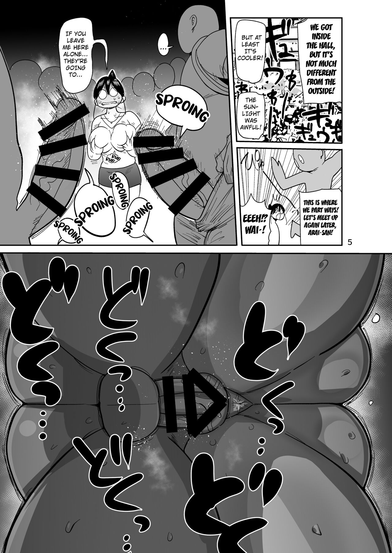 Arai-san komike niiku page 5 full