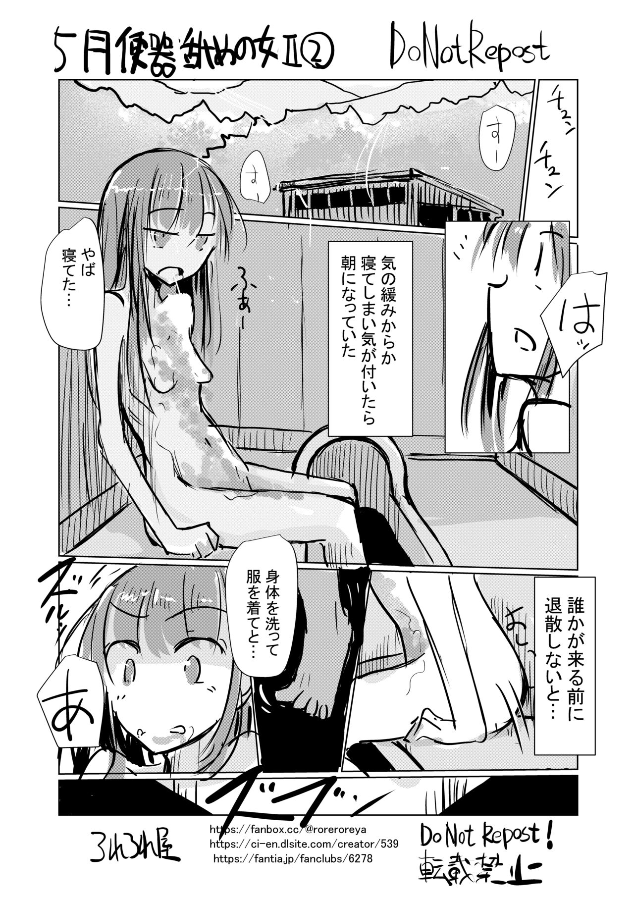 Zoku、Benki Name no Onna II page 1 full