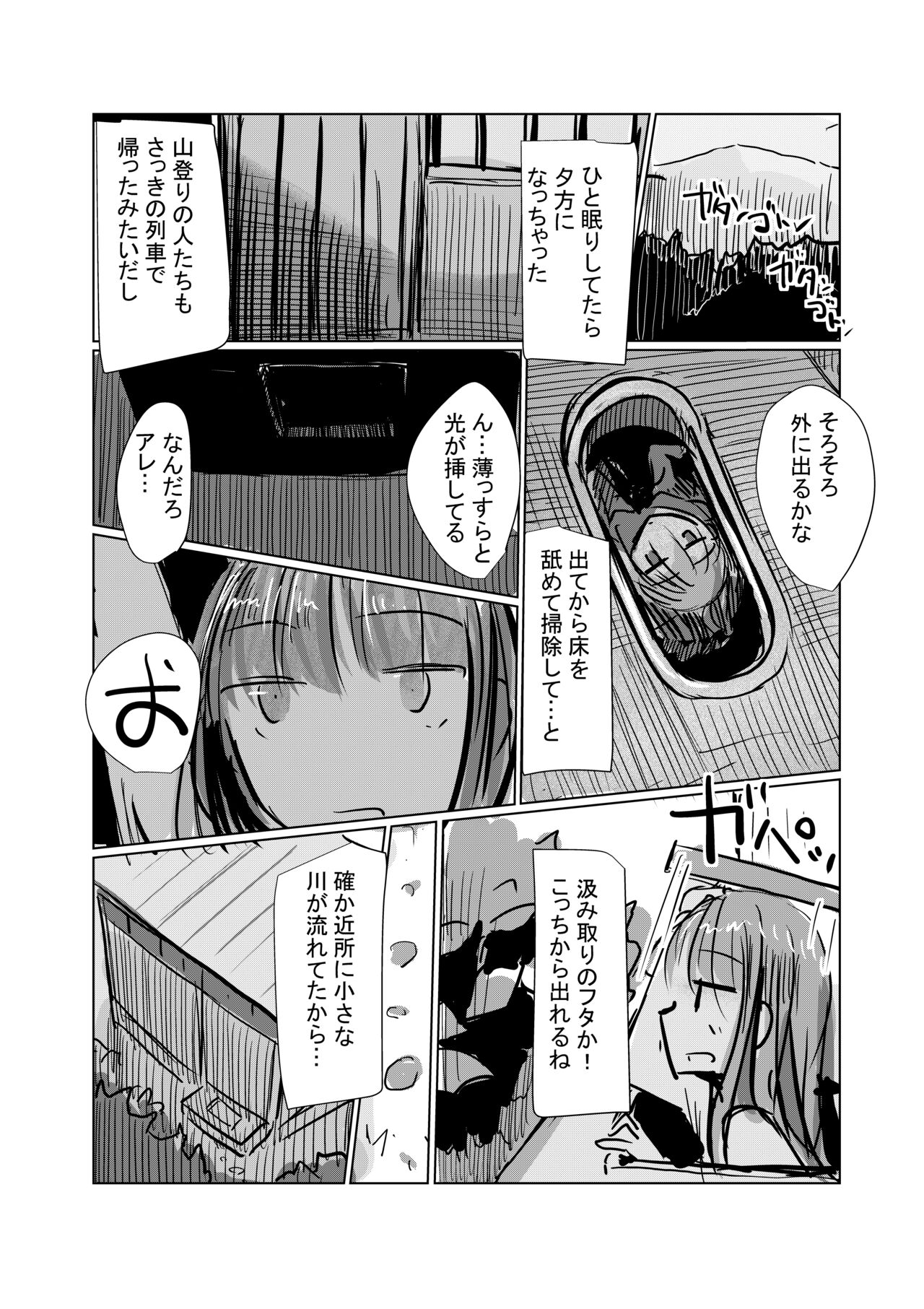 Zoku、Benki Name no Onna II page 12 full