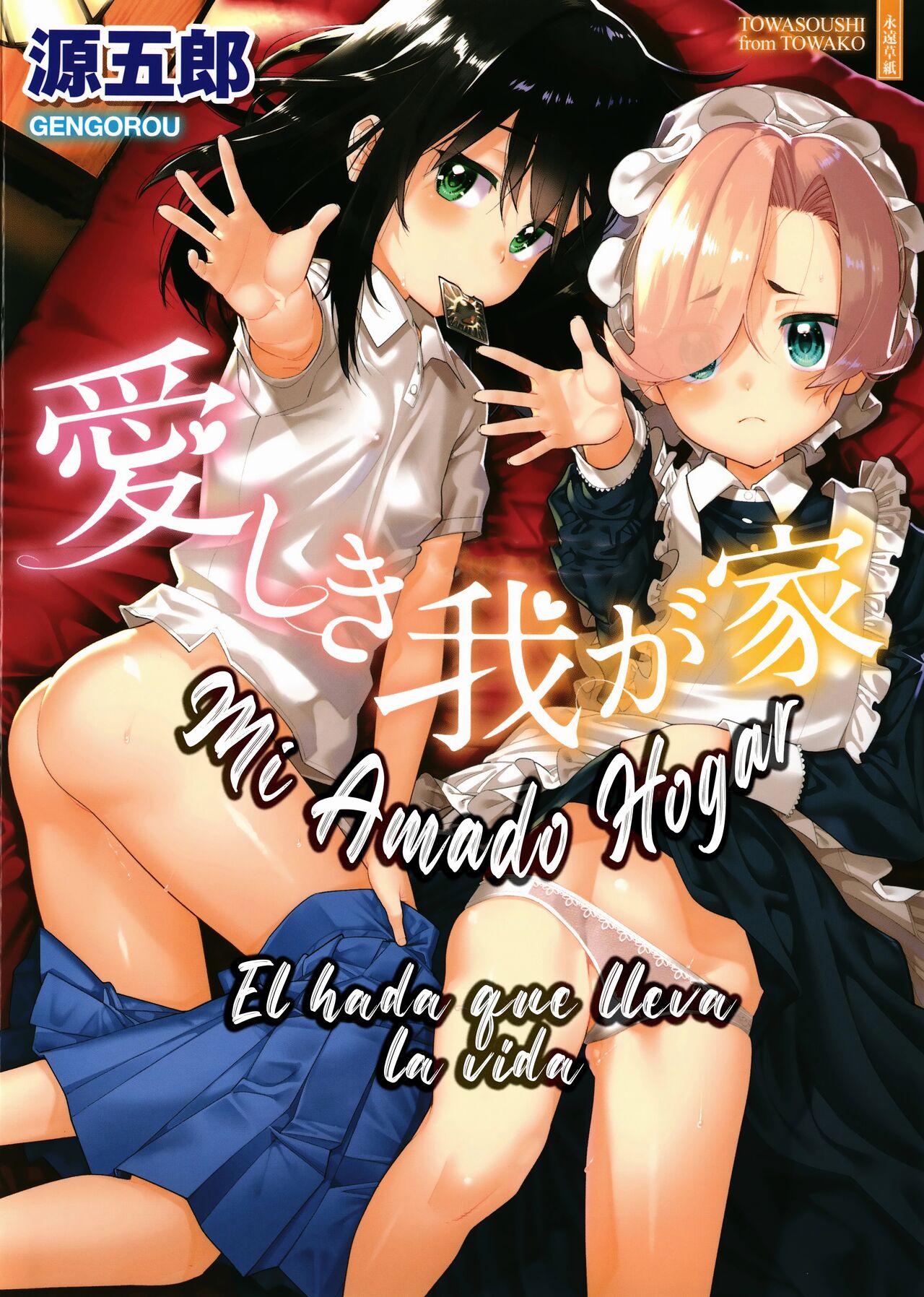 Itoshiki Wagaya - Mi amado hogar Parte 1 - 4 page 1 full