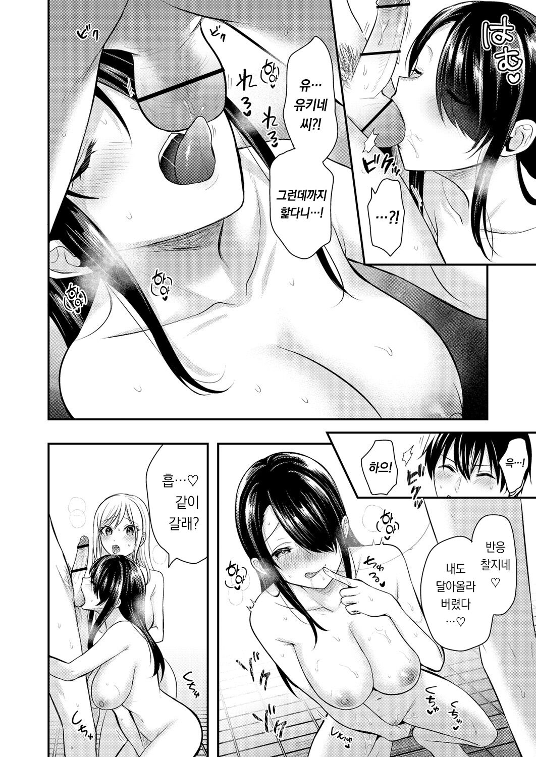 Ore no Natsuyasumi wa Gal no Wakaokami to Beit Seikatsu! 7 | 내 여름방학은 젊은 갸루 안주인과 알바 생활! 7 page 12 full