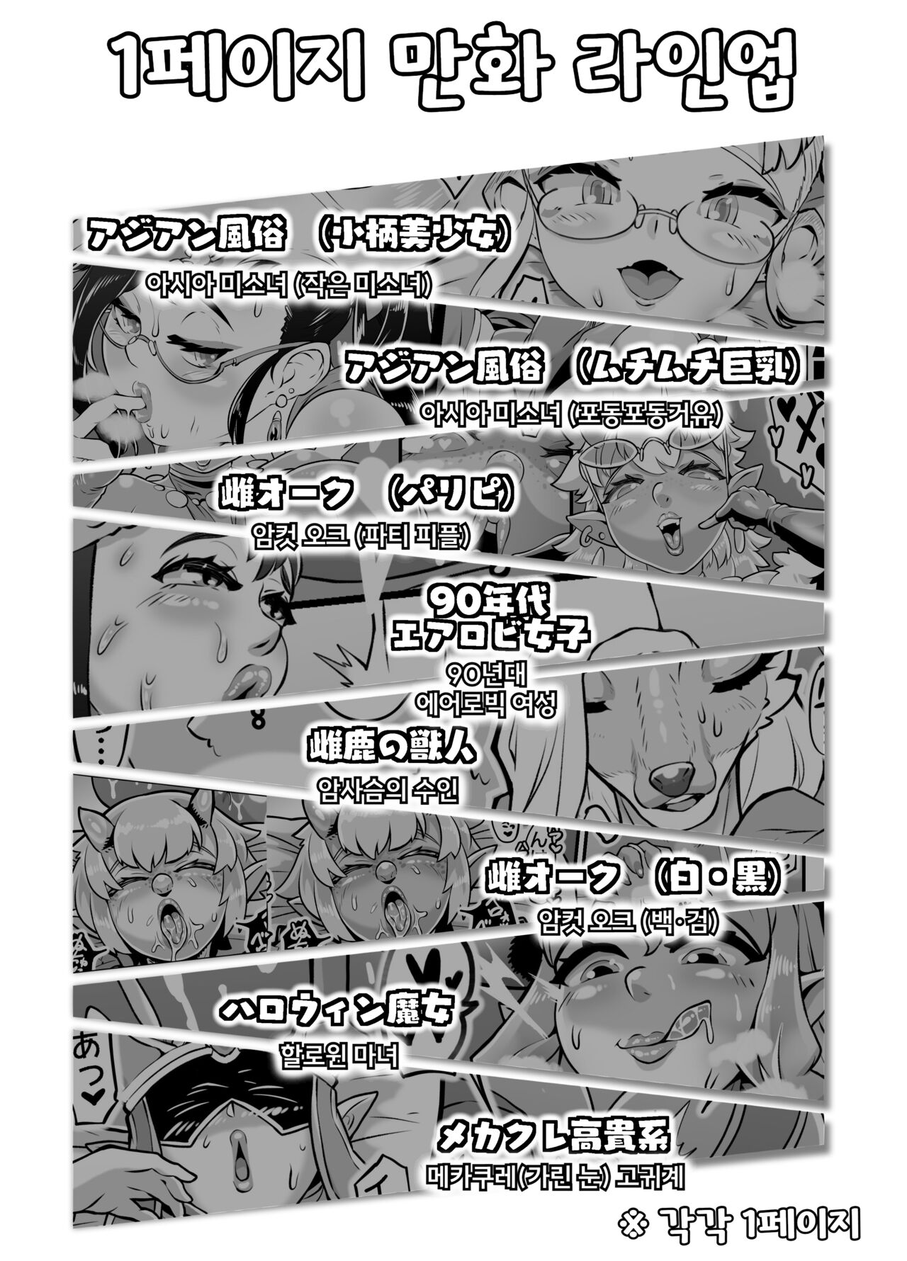 Chitsunai Shasei Selection | 질내사정 셀렉션 page 3 full