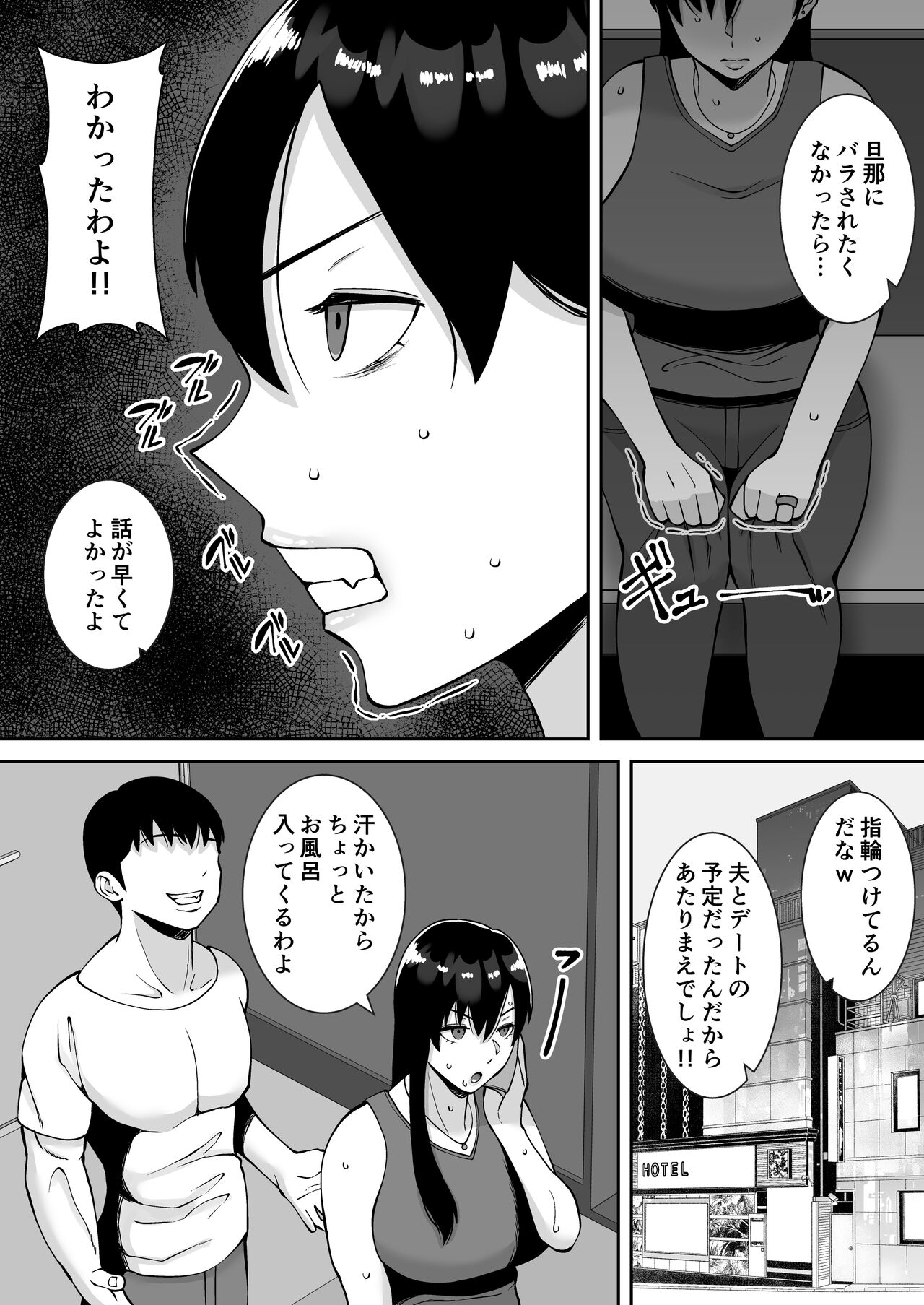 Inran uwaki onna o netotte niku benki ni shita hanashi 〜 ki no tsuyoi gouman hitodzuma Manabe Kyouko 〜 page 12 full