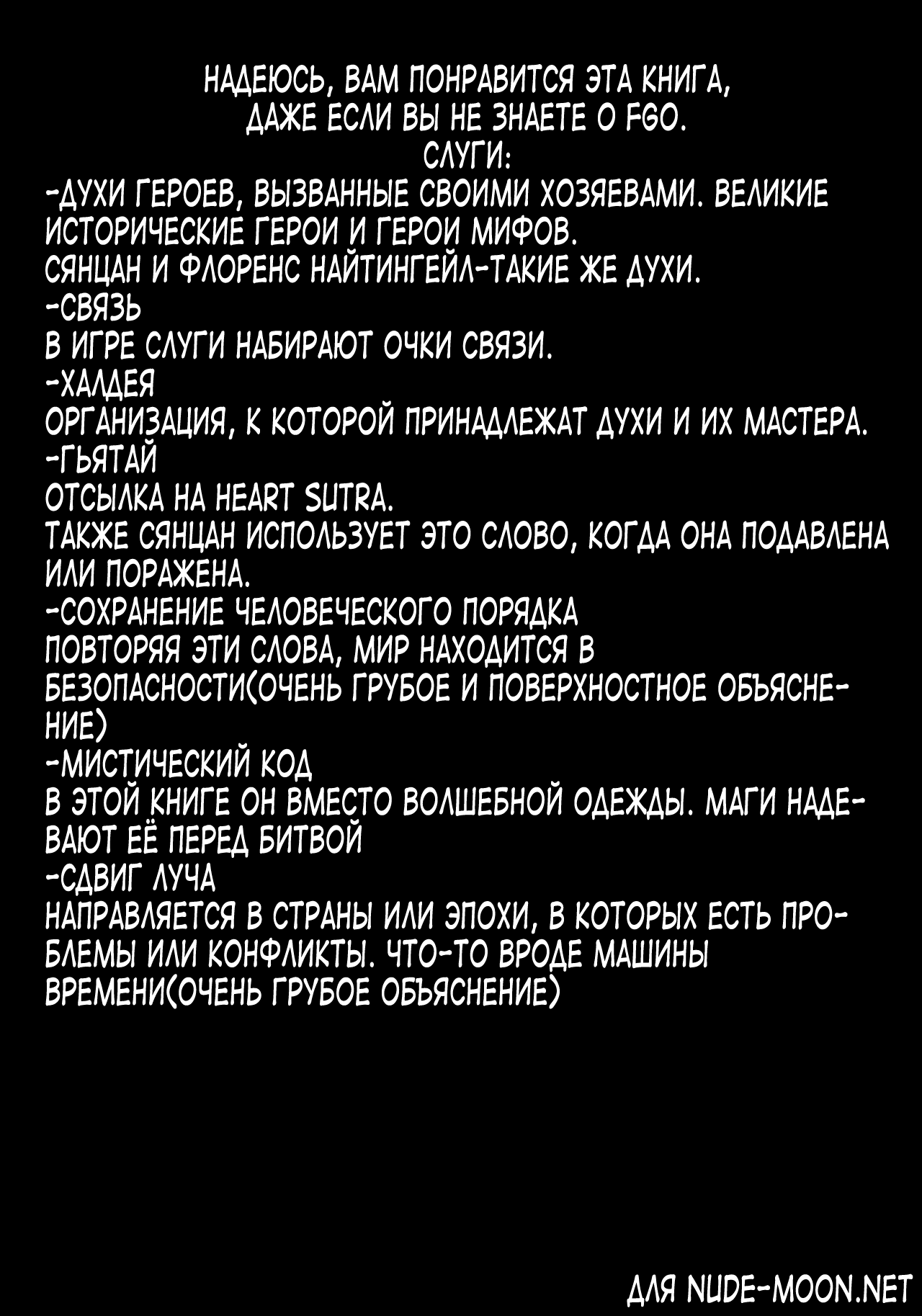 S&N page 2 full