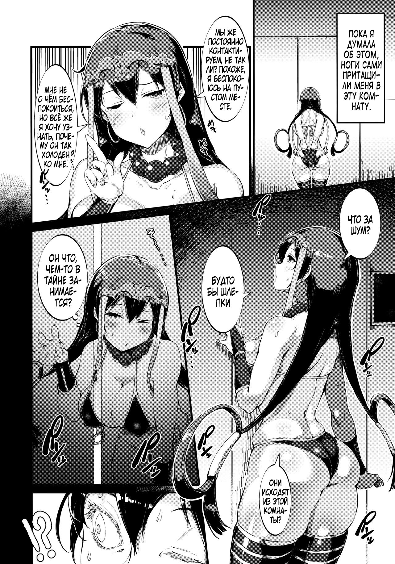 S&N page 5 full