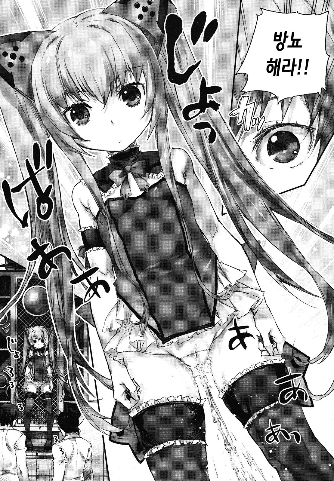Youjogata Hounyou Android C.C | 유녀형 방뇨 안드로이드 C.C page 4 full