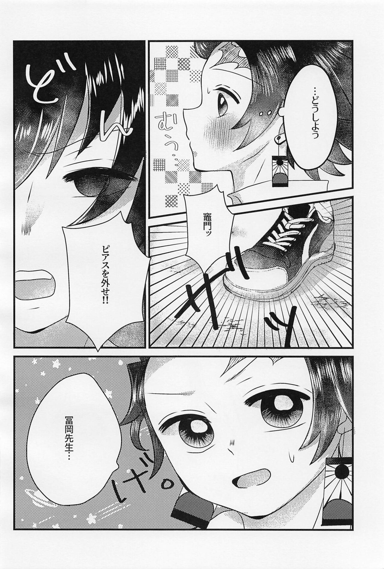 Sensei, Mou Okkiku Shinaide. page 5 full