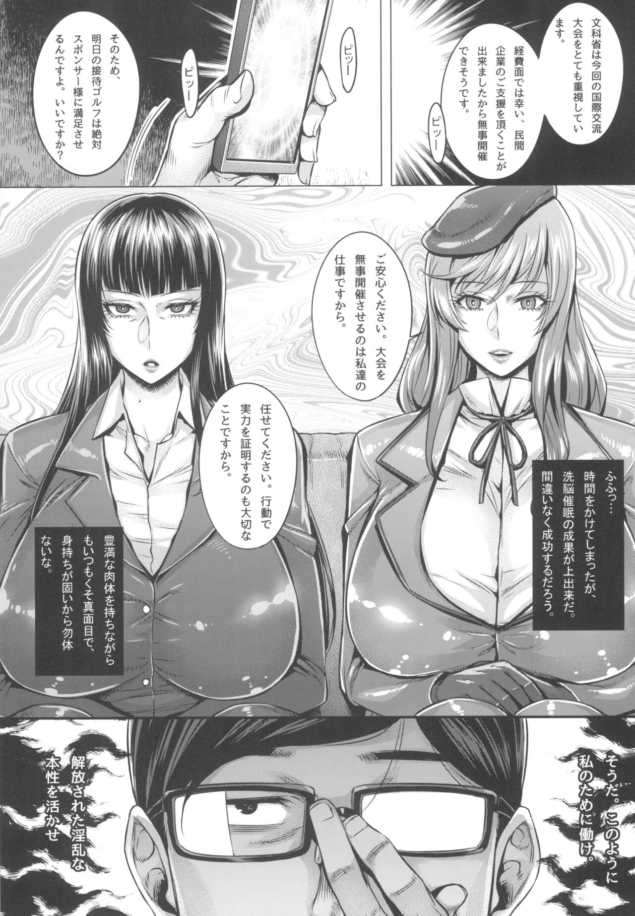GirlPan Jukujo Sennou Settai Series Soushuuhen page 3 full