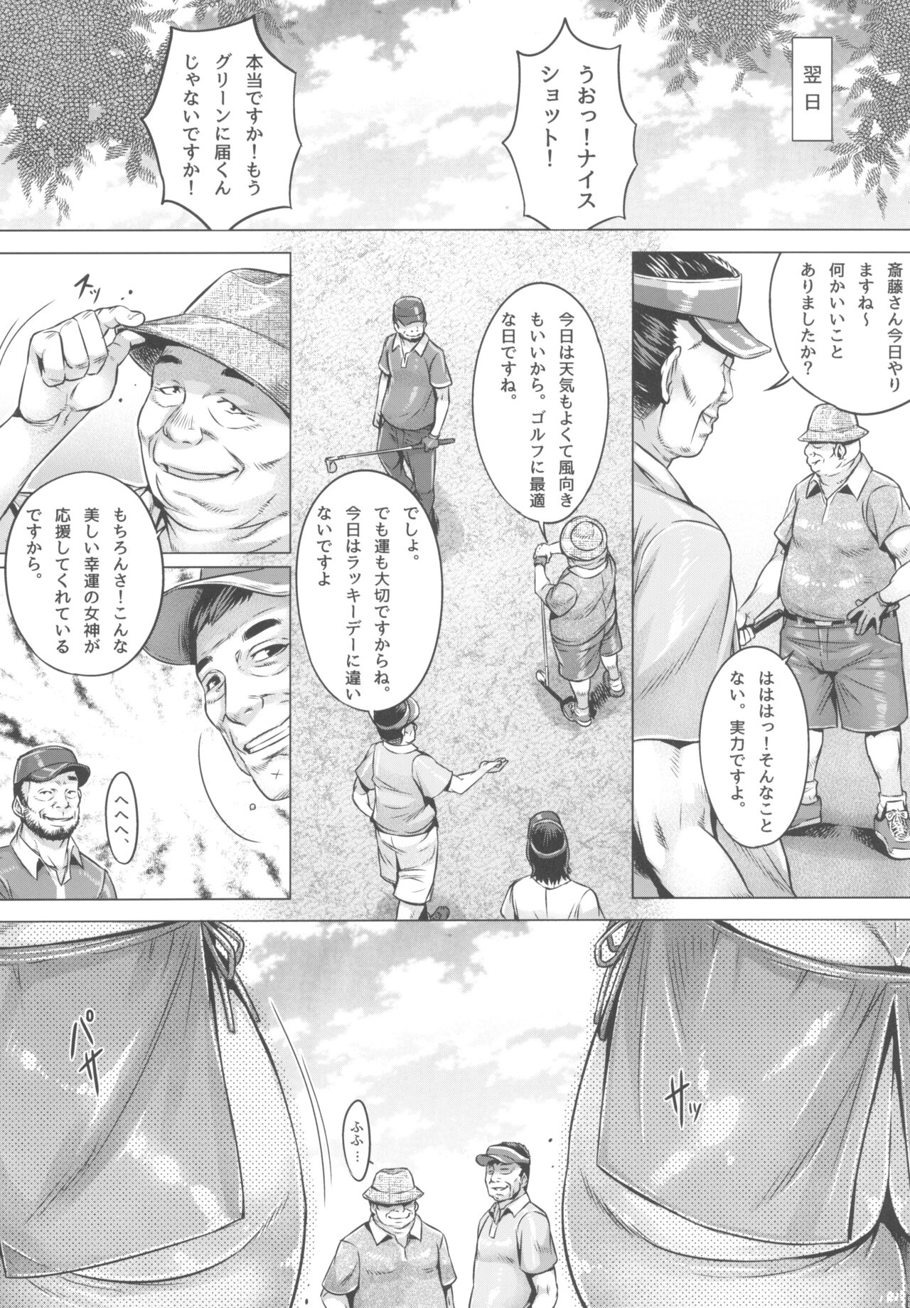 GirlPan Jukujo Sennou Settai Series Soushuuhen page 4 full