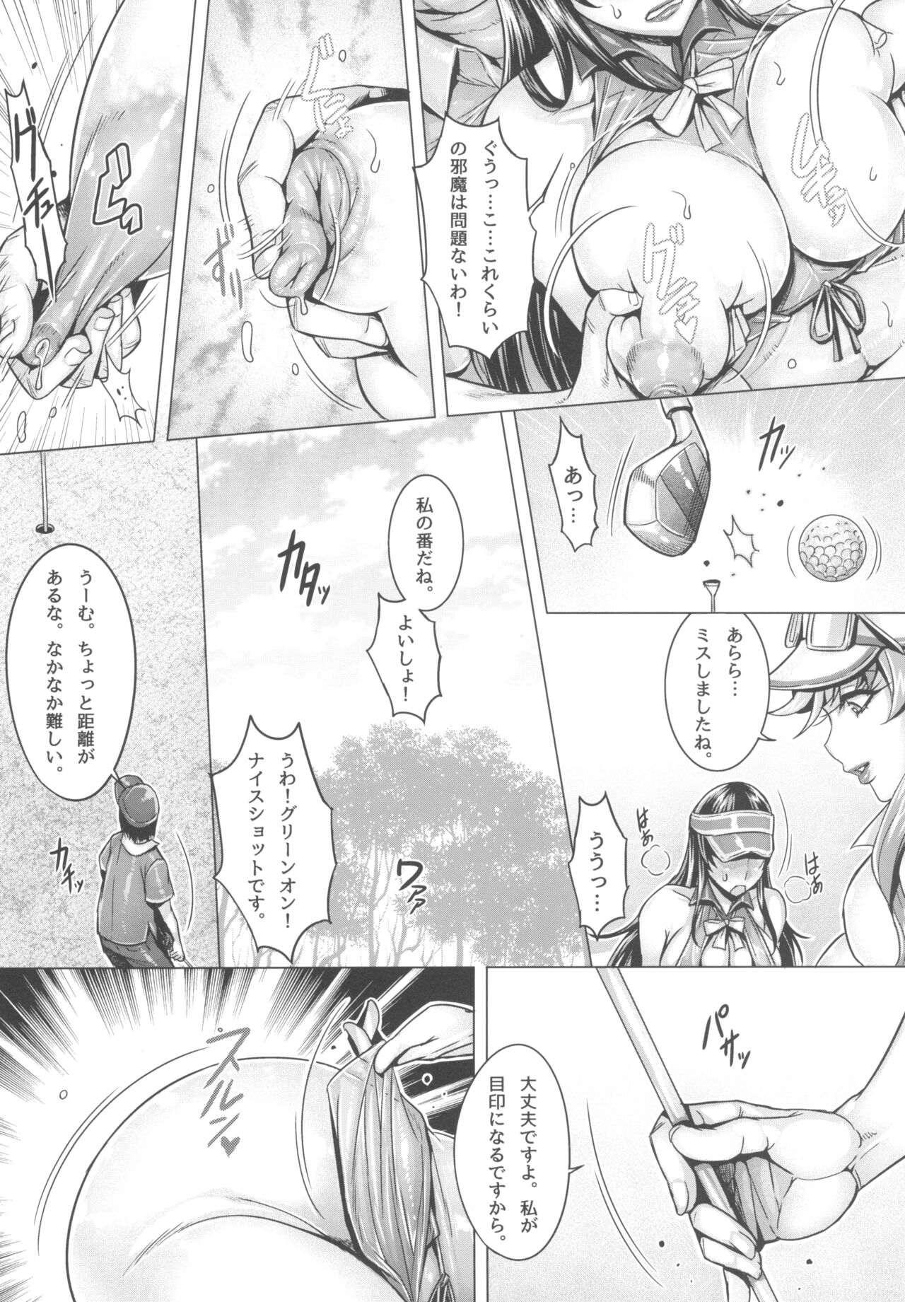 GirlPan Jukujo Sennou Settai Series Soushuuhen page 8 full