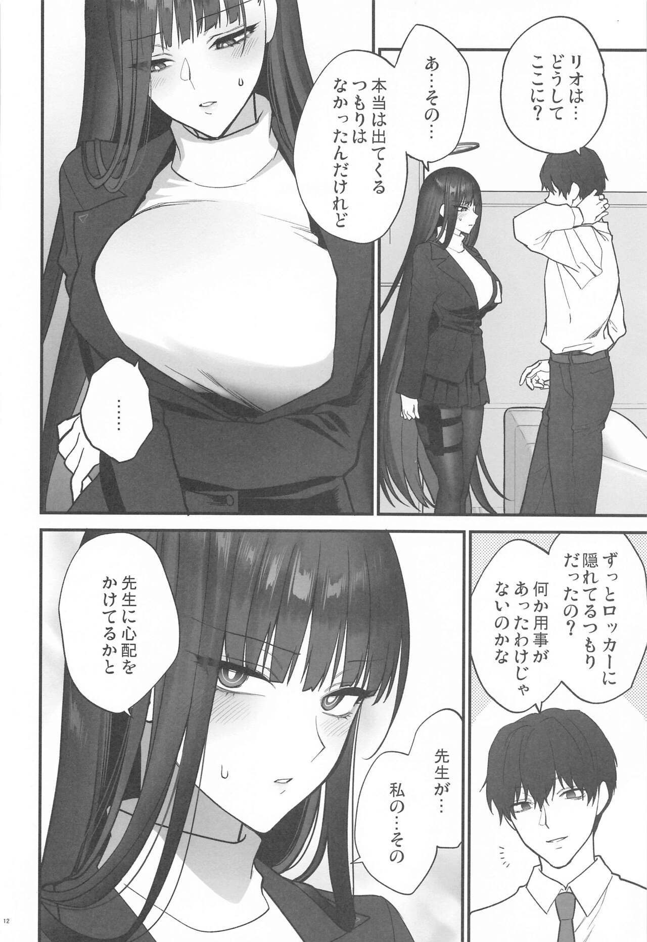 Oshioki no Jikan - Punishment time page 11 full