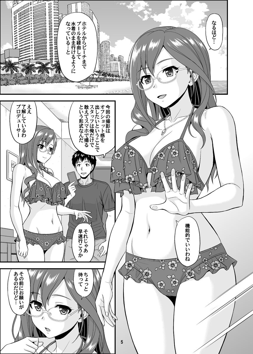 SECRET HAPPENING page 5 full