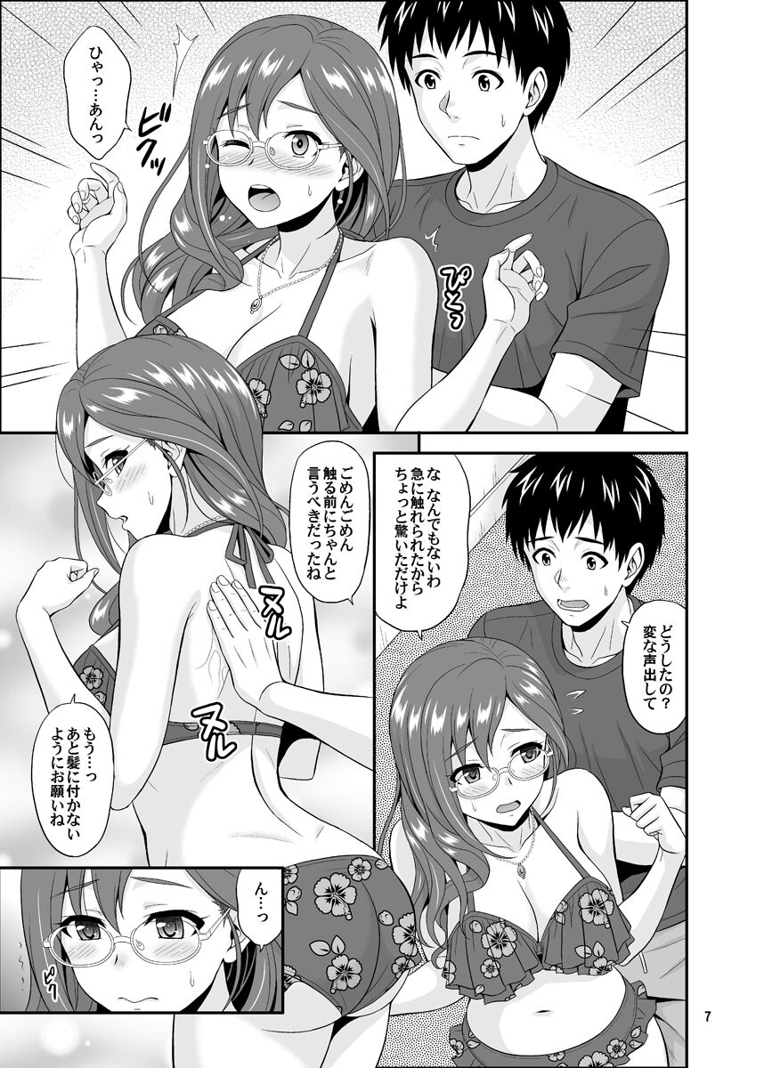 SECRET HAPPENING page 7 full