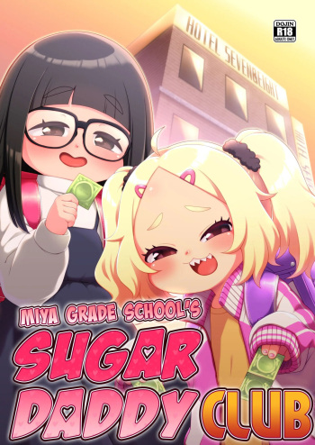 [Shichiten Battou (Miyasaka Takaji)] Shiritsu Miya Shou Papakatsu Club - Afterschool sex volunteers [Spanish] [Olimpo no fansub] [Digital] cover