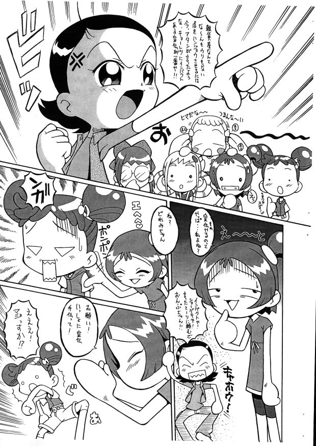 Urabambi S.E. 17 page 10 full