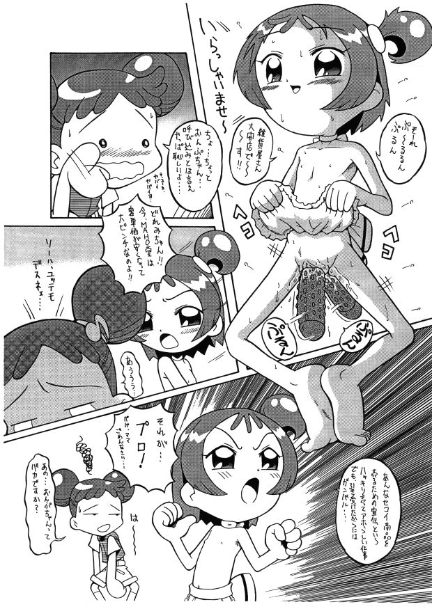 Urabambi S.E. 17 page 11 full