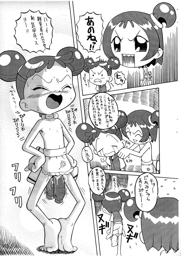 Urabambi S.E. 17 page 12 full