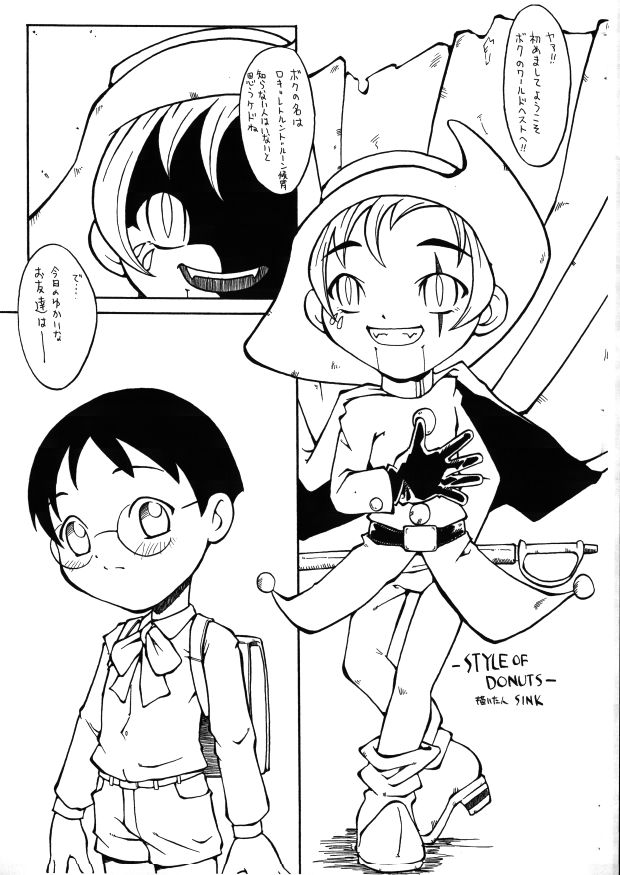 Urabambi S.E. 17 page 4 full