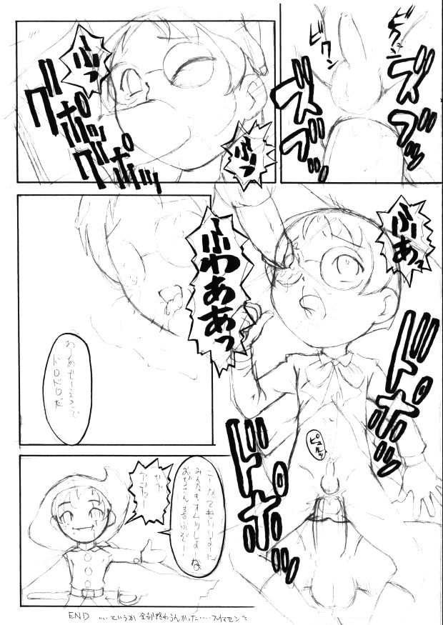 Urabambi S.E. 17 page 7 full