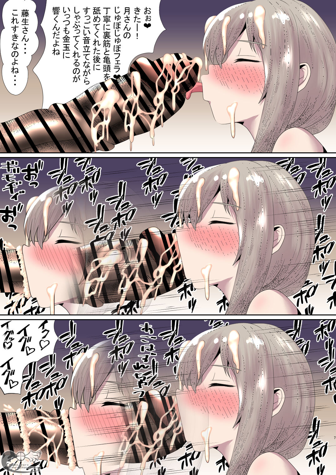 Sogoude no Haha page 6 full