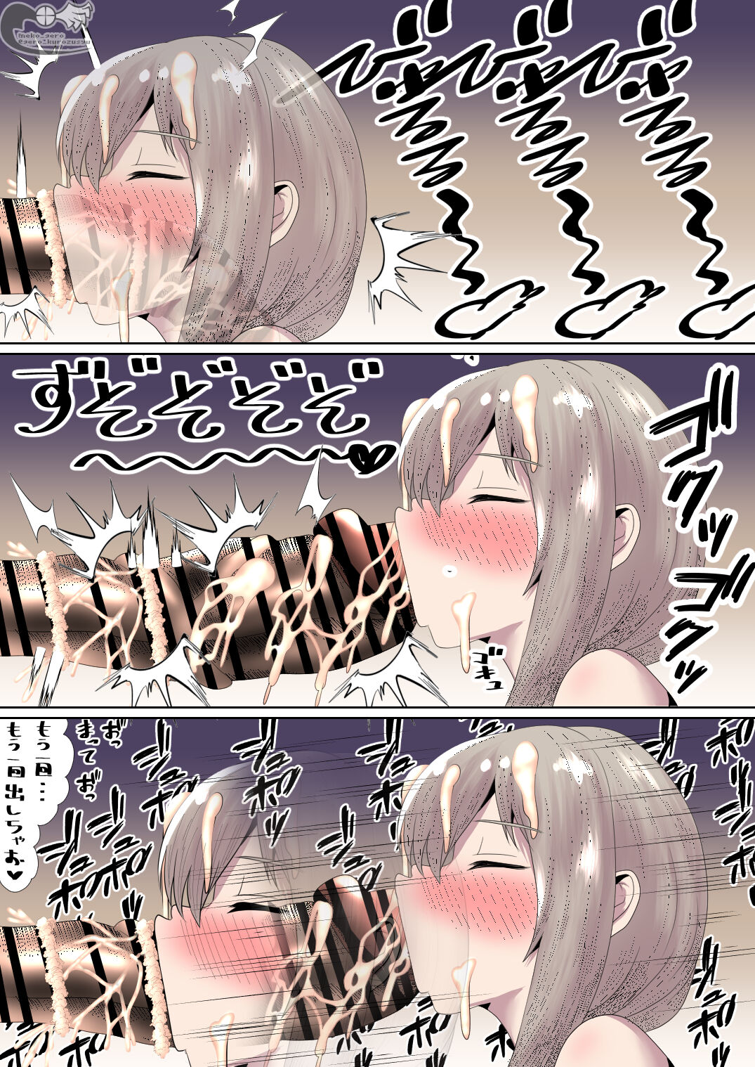 Sogoude no Haha page 7 full