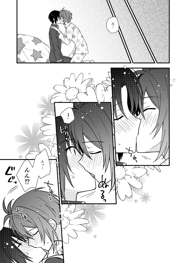 Bukiyou na Koibito page 2 full