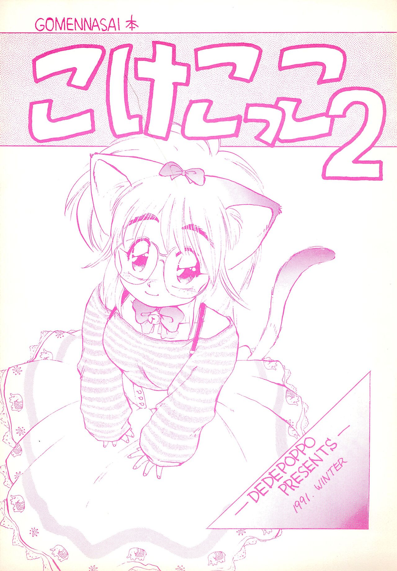 Kekokko 2 page 1 full