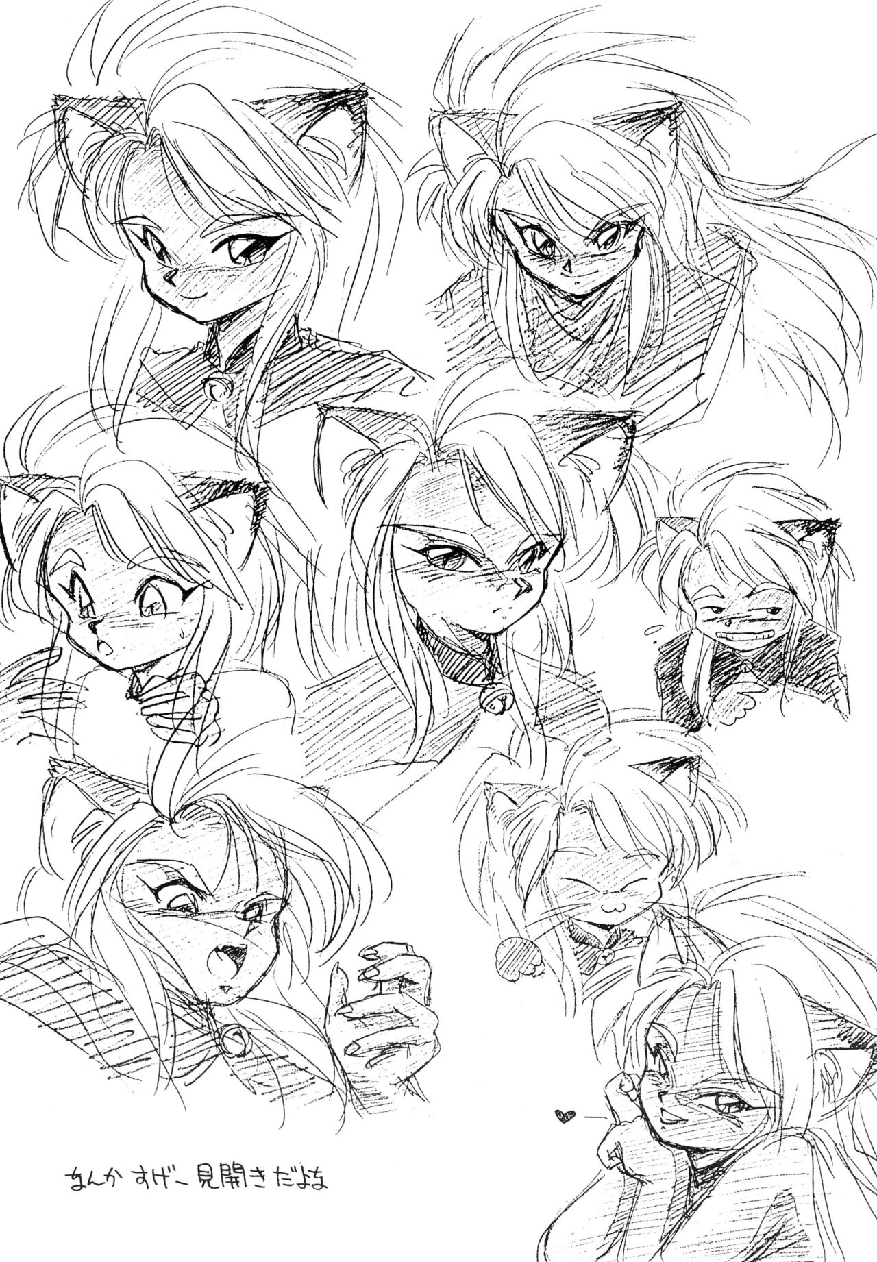 Kekokko 2 page 11 full