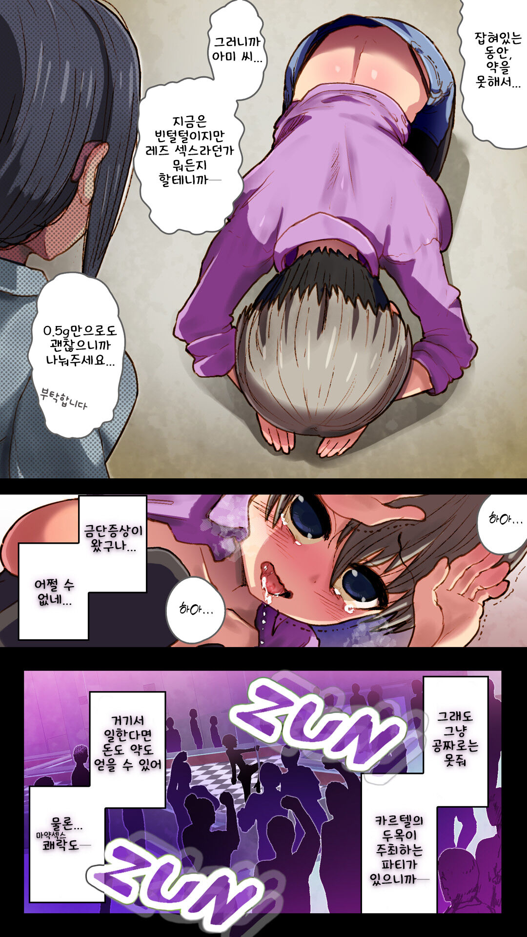 Uzaki-chan wa Kimeseku de Mo~tto Tobitai in USA page 11 full