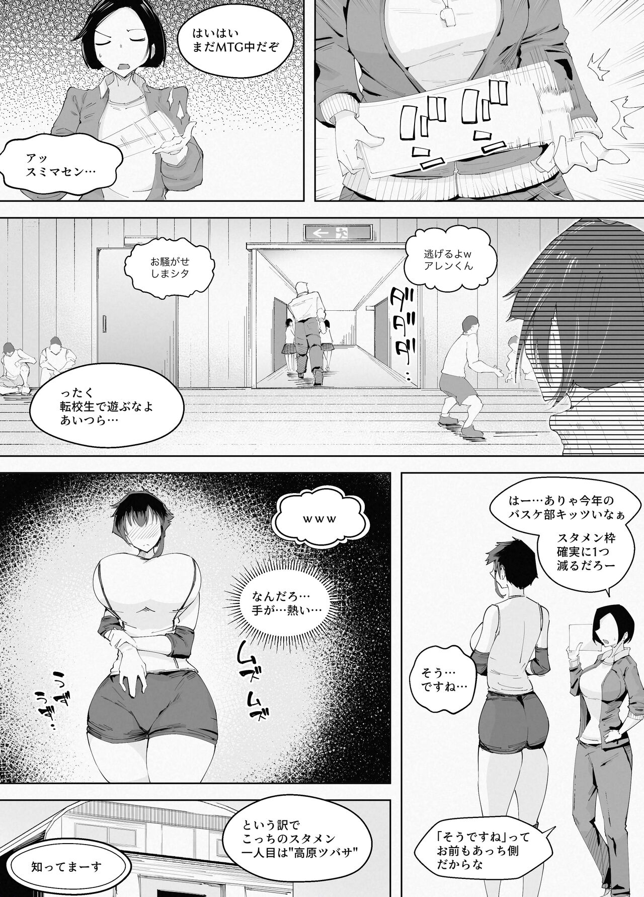 250cm no Ryuugakusei ga Futo Shita Itazura de 200cm Goe no Ouji-sama-kei Joshi o Ukkari Mesu Ochi Sasete Shimai Ato wa Mou Omoikkiri Chouhatsu Sarete Chouhatsu Sarete Chouhatsu Sarete page 7 full
