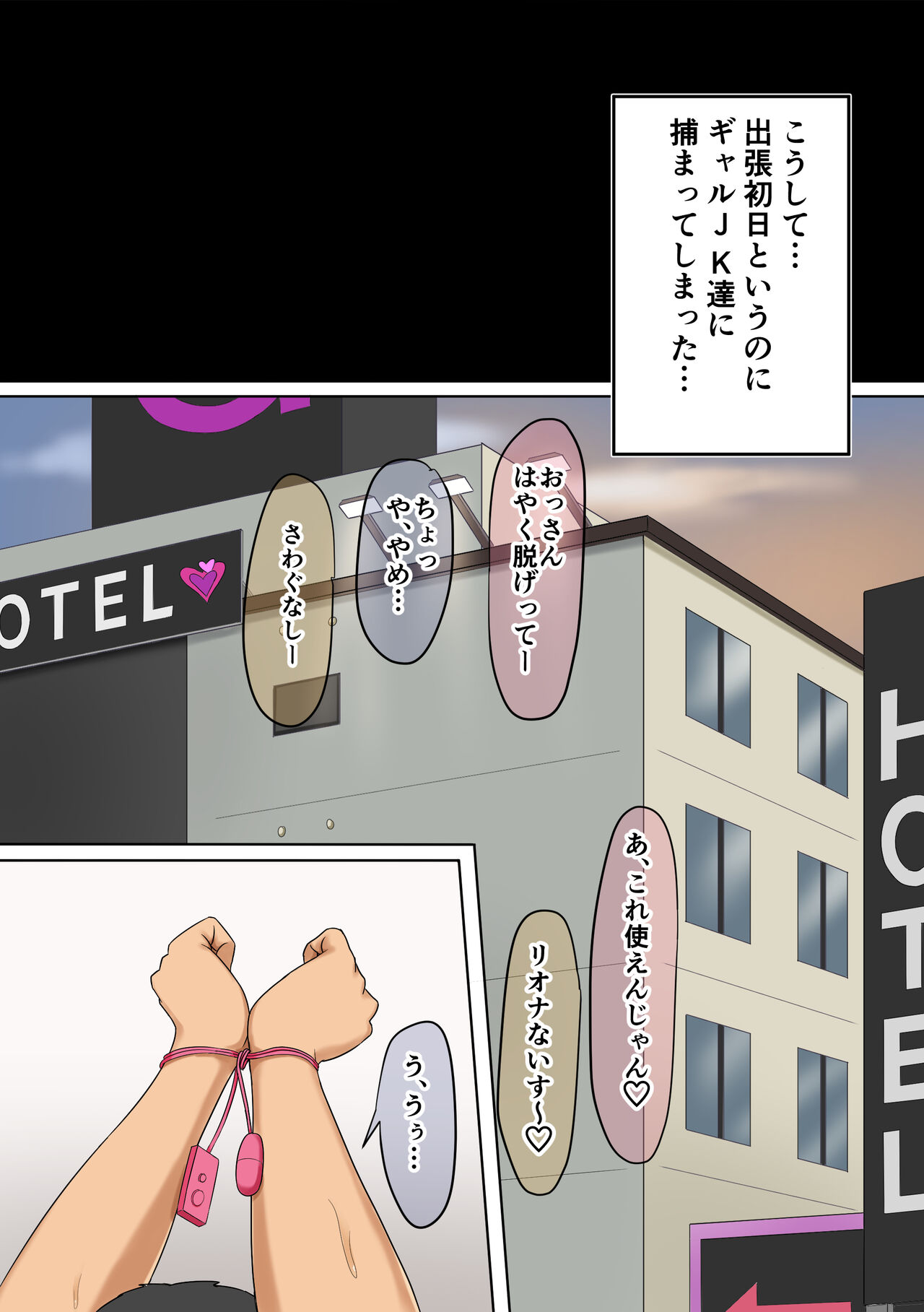 ギャルカツ - ギャルにカツアゲされてハーレムになる話 page 11 full