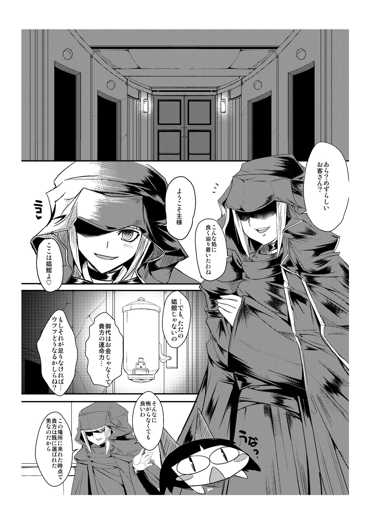 異説・虐襲R page 4 full