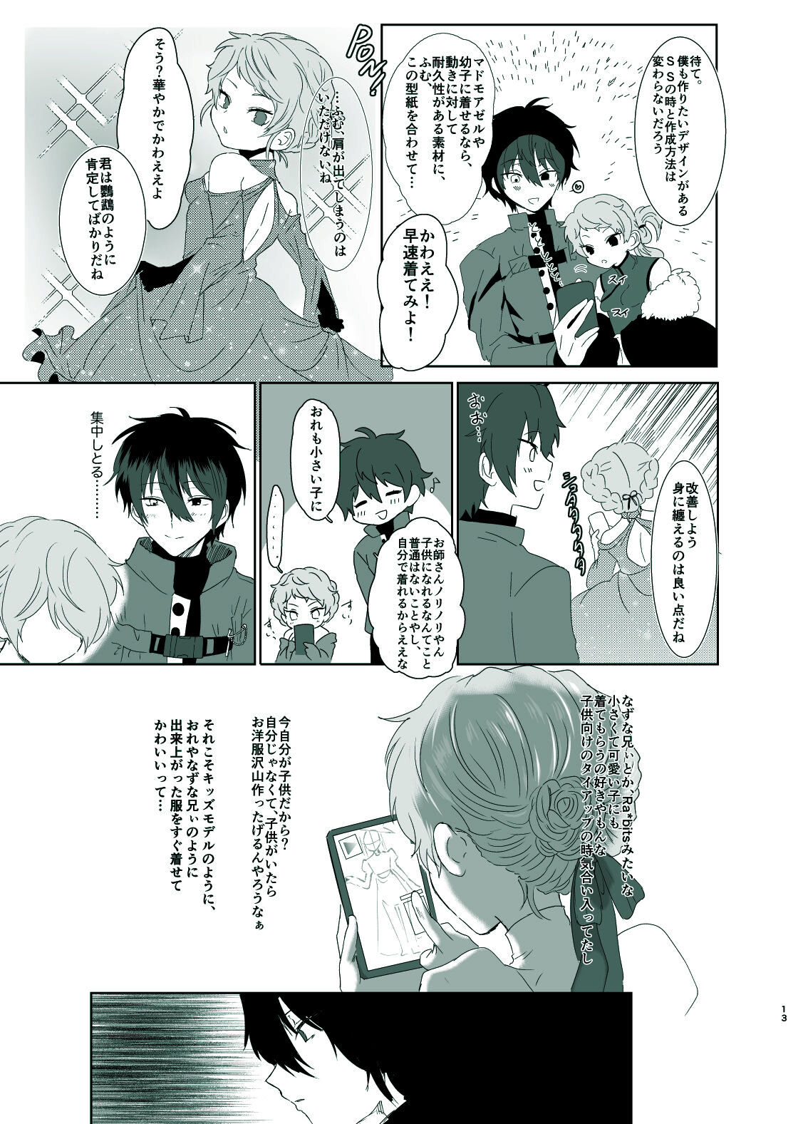 Rori Hon Sairoku page 11 full