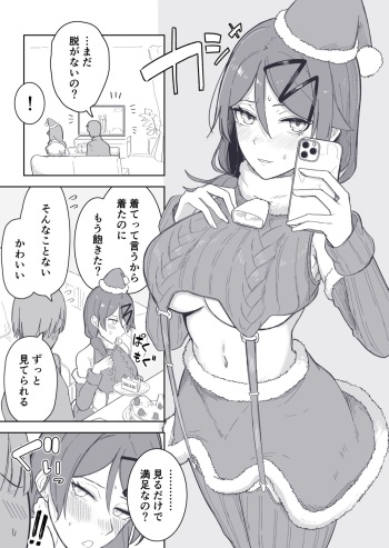 [Takeya] Santa no Jidori cover
