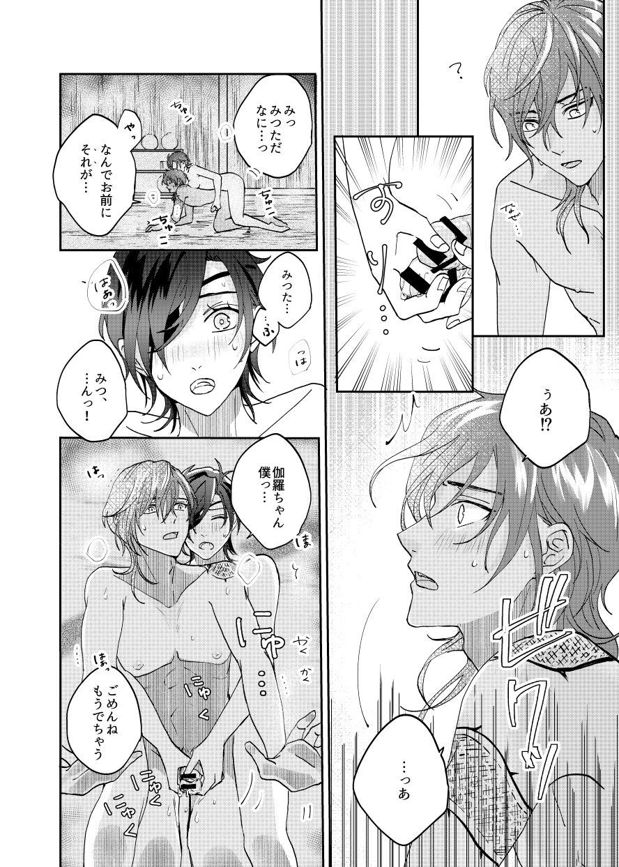 Ame Tokidoki Futanari × Supadari page 12 full