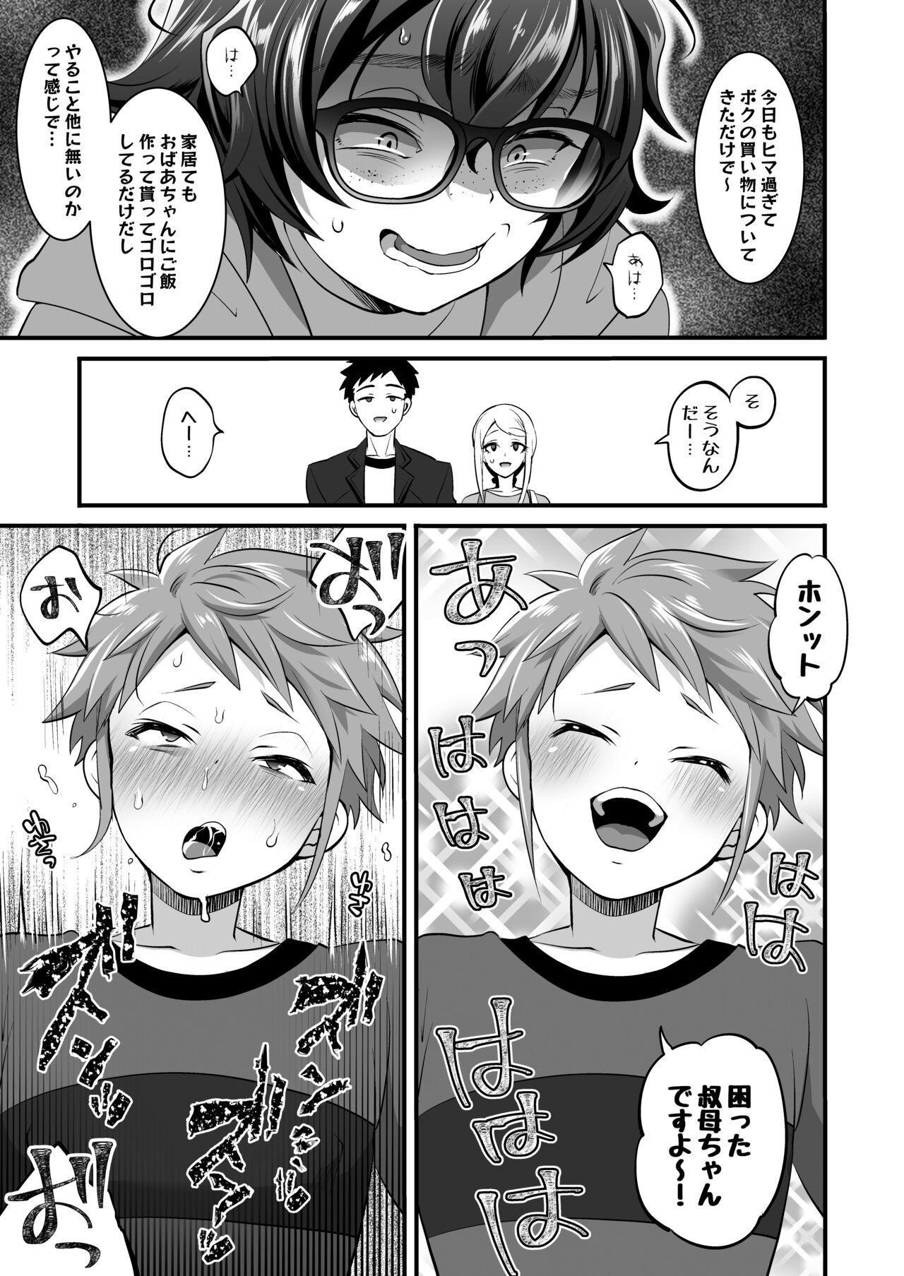 Futanari Oba x Oi page 11 full