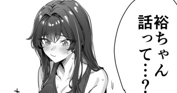 Seijin Muke Tsundere-chan cover