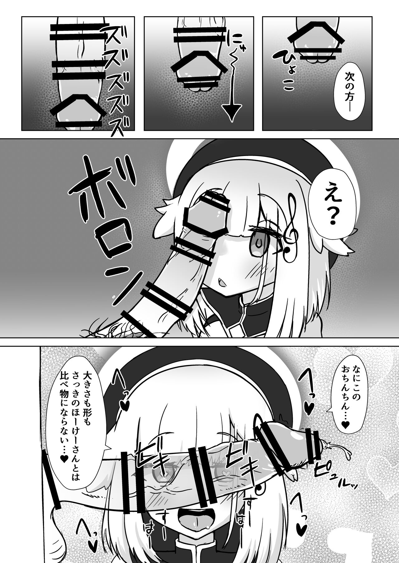 Happy Happy Zange Ana page 11 full