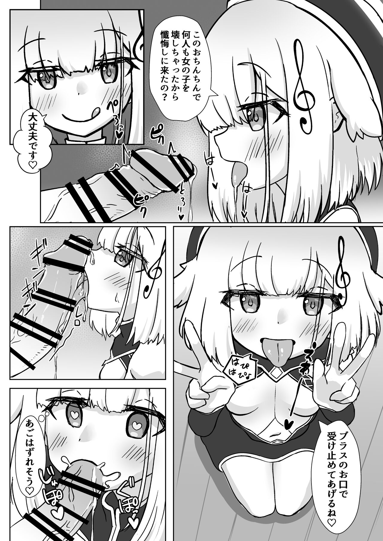 Happy Happy Zange Ana page 12 full