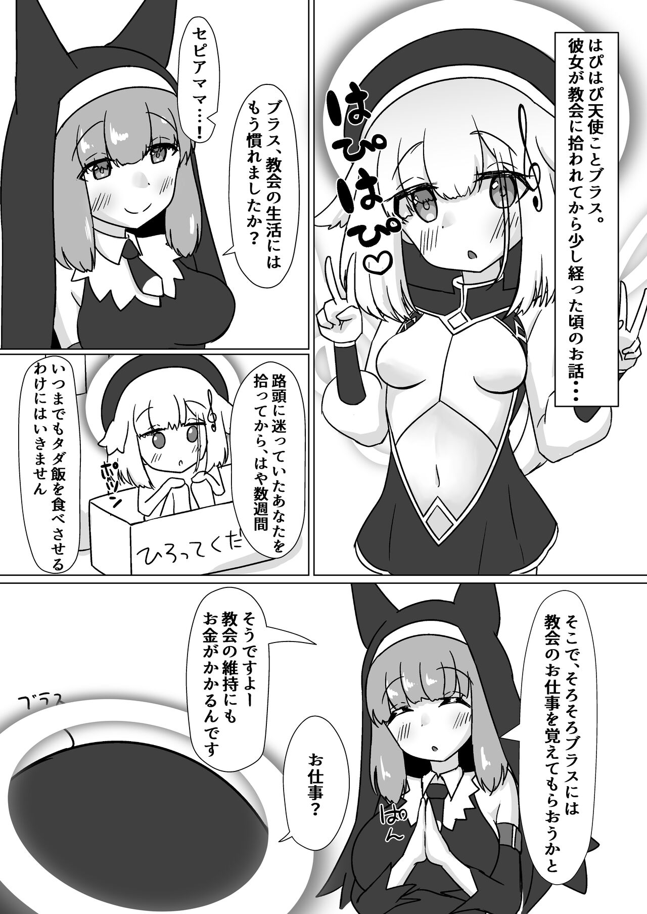Happy Happy Zange Ana page 2 full