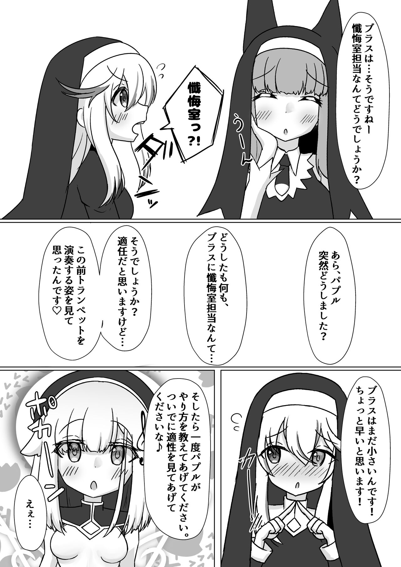Happy Happy Zange Ana page 3 full