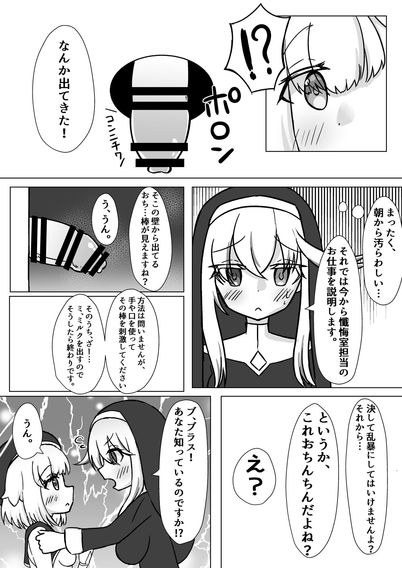 Happy Happy Zange Ana page 5 full