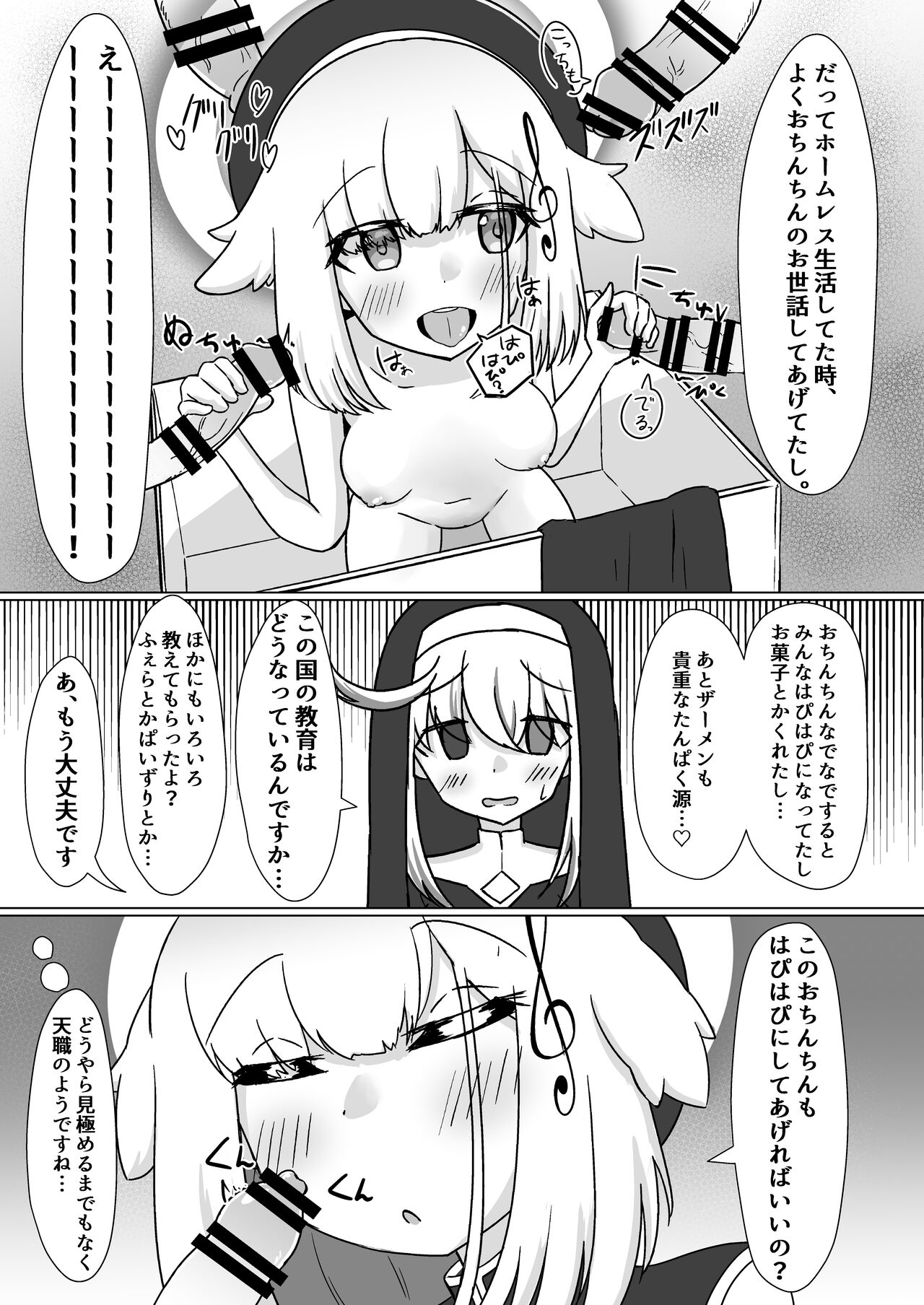 Happy Happy Zange Ana page 6 full