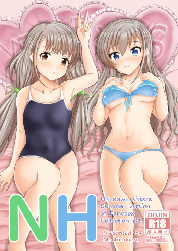 [Mochikuitei (Mochinosora)] NH (THE IDOLM@STER CINDERELLA GIRLS) [Digital] cover