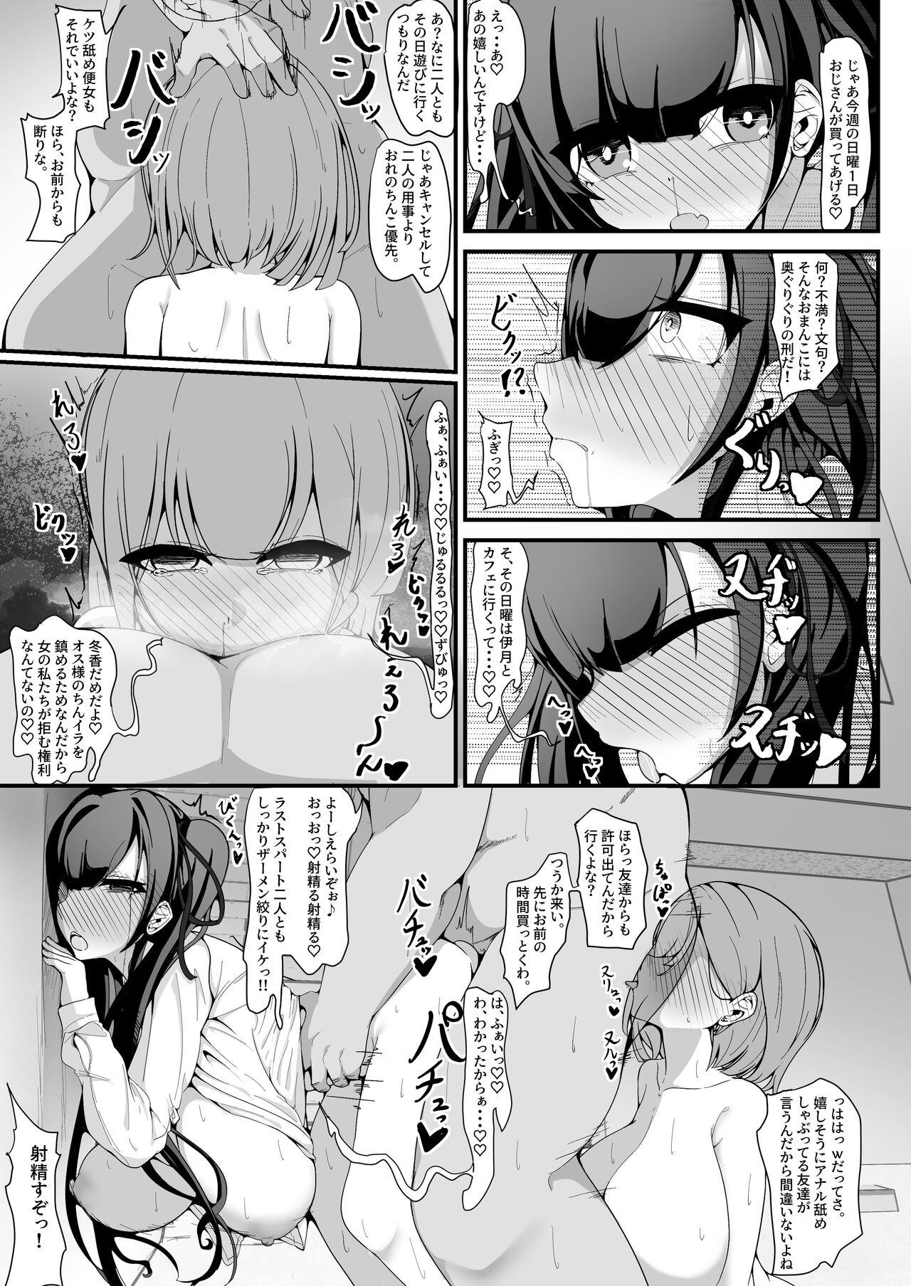 "Shiharai wa CreCa de!" ~Mahou no Card de Donna Meirei mo Shihoudai~ 2 page 11 full