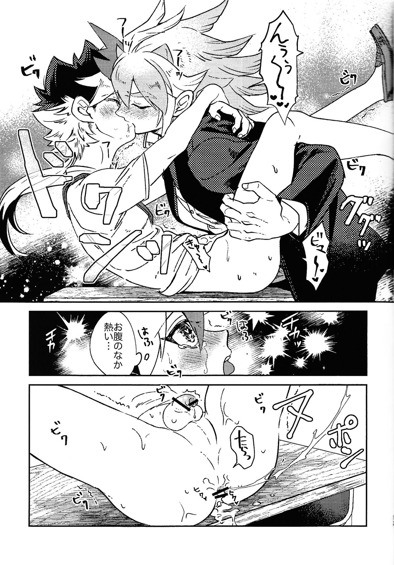 Well-behaved Juvenile delinquent page 12 full