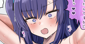 [花咲方茶] 私が守らなきゃ!(使命感)からすぐに催〇アプリを先生に使うユウカ カラーえっつ漫画 (ブルーアーカイブ) cover