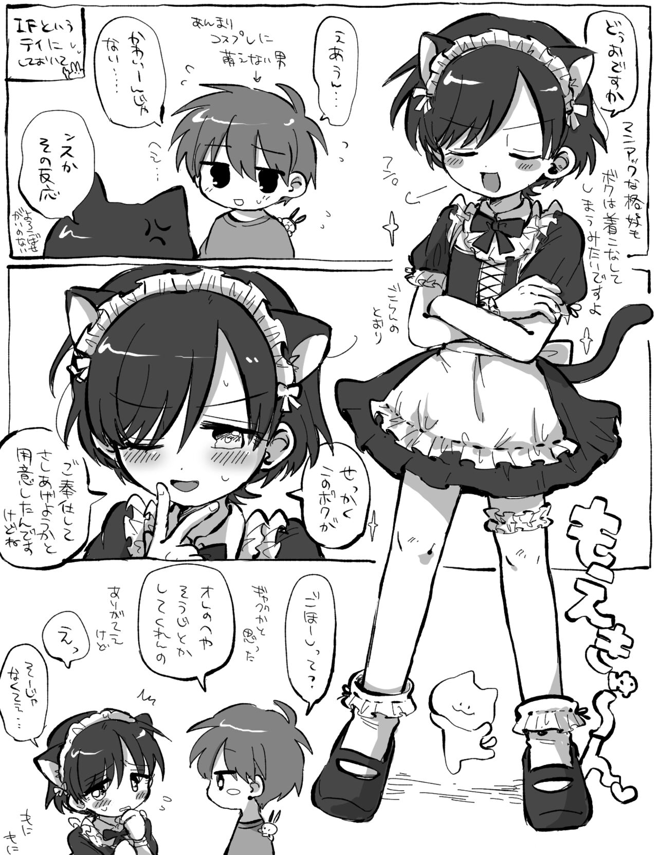 FANBOX no Suki Katte Matome 3 page 11 full